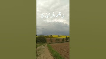 سورة آل عمران الآية 173 و 174 بصوت الشيخ محمد الفقيه