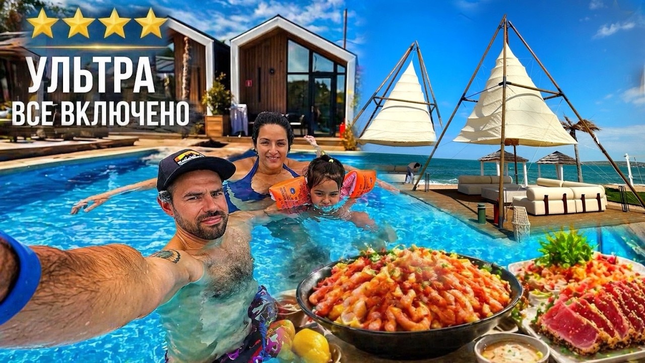 КРЫМ 2026: Обзор Riga Village Resort: Пляж, Еда, Номера. Все включено! Азовское море Щелкино