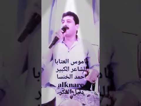 صلطان الطرب احمد الخنسا حالات واتس اب 2020