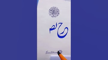 How to improve Urdu Handwriting for beginners "Prophet Names ,Alqaab" #urdu #tips#urduwriting