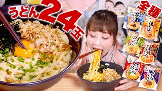 【Mukbang】24Servings of UdonNoodles!Comparison of Tast of All Kinds of Ebara 'Puchitto Noodles Sause'