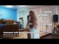나는 사마리아 여인에게 말을 건다 + 하나님의 세계; 부천새에덴교회 4K, 2025 0626