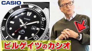 Billionaire Bill Gates loves the 10,000 yen Casio [Casio MDV-106-1AV], which is actually a master...