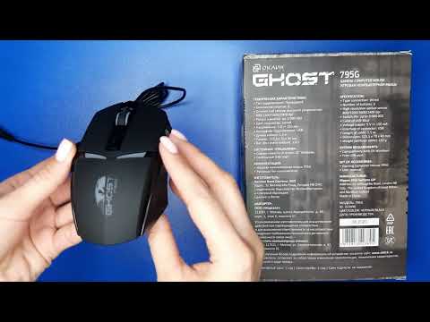 Игровая мышь проводная Оклик GHOST 795G, черный, фиолетовый