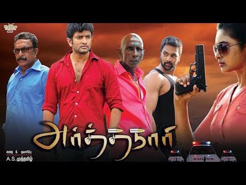 tamil-latest-exclusive-movie-|-arthanari-|-அர்த்தநாரி-|-latest-action-thriller-movie-|-1080p-hd