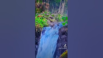 ما تيسر من سورة الاسراء،بصوت القارىء احمد مرخان