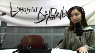 141031 백민지의 스윗 뮤직 박스