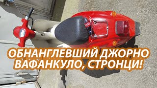 Honda Giorno и вариатор DLH: разница со стоком