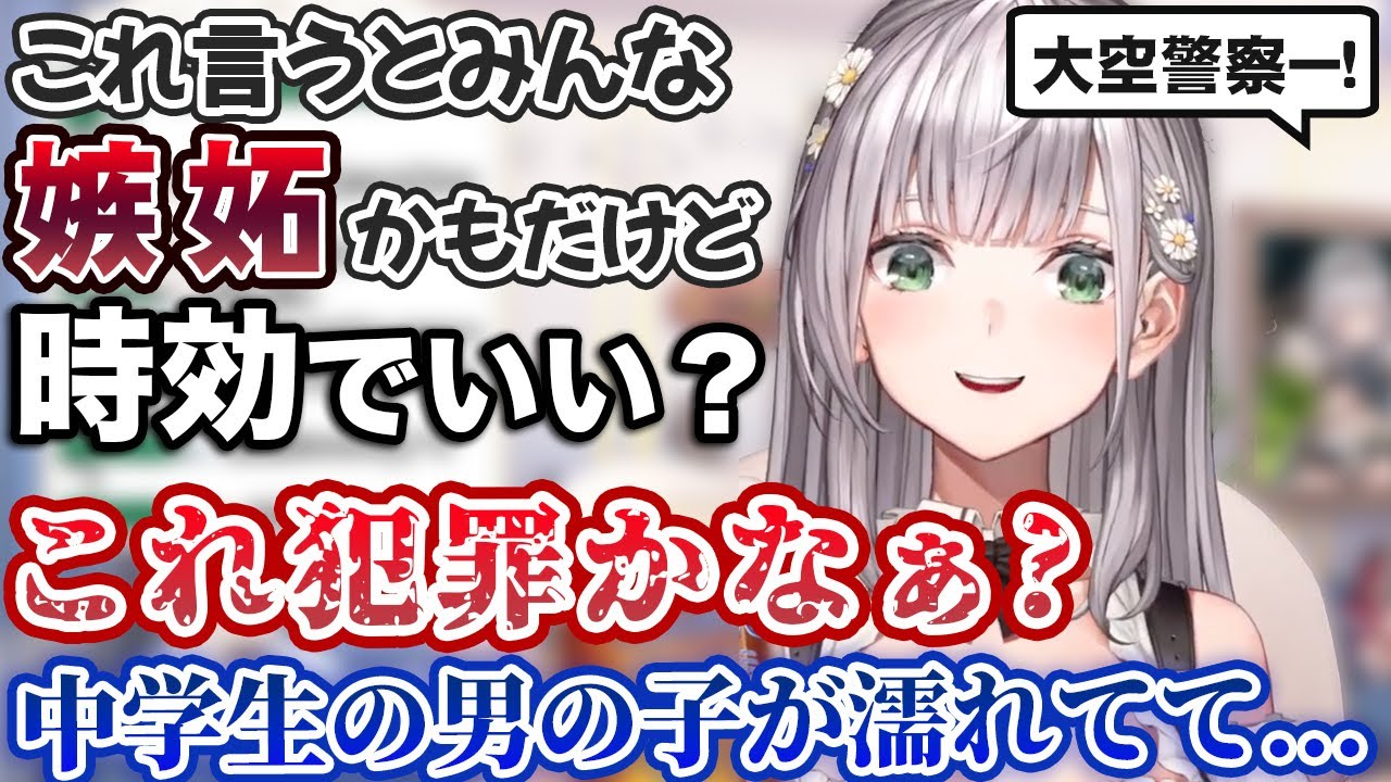 あまりにも不穏すぎる始まり方で雨の日の思い出話をする白銀ノエル【ホロライブ切り抜き】