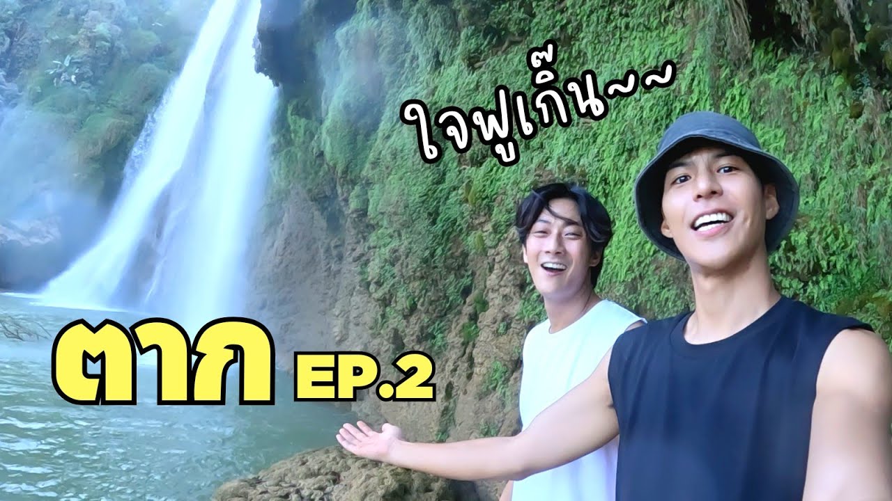 เราเจอกันแล้วนะ..ทีลอซู