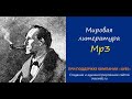 Три Гарридеба - Аудиокнига. Сборник "Архив Шерлока Холмса"