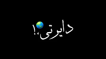 حالات واتسـ مهرجان سوابق مقطع رخصتي 