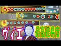 【ウ゛ィ゛エ゛】が★１０になって帰ってきたｗ