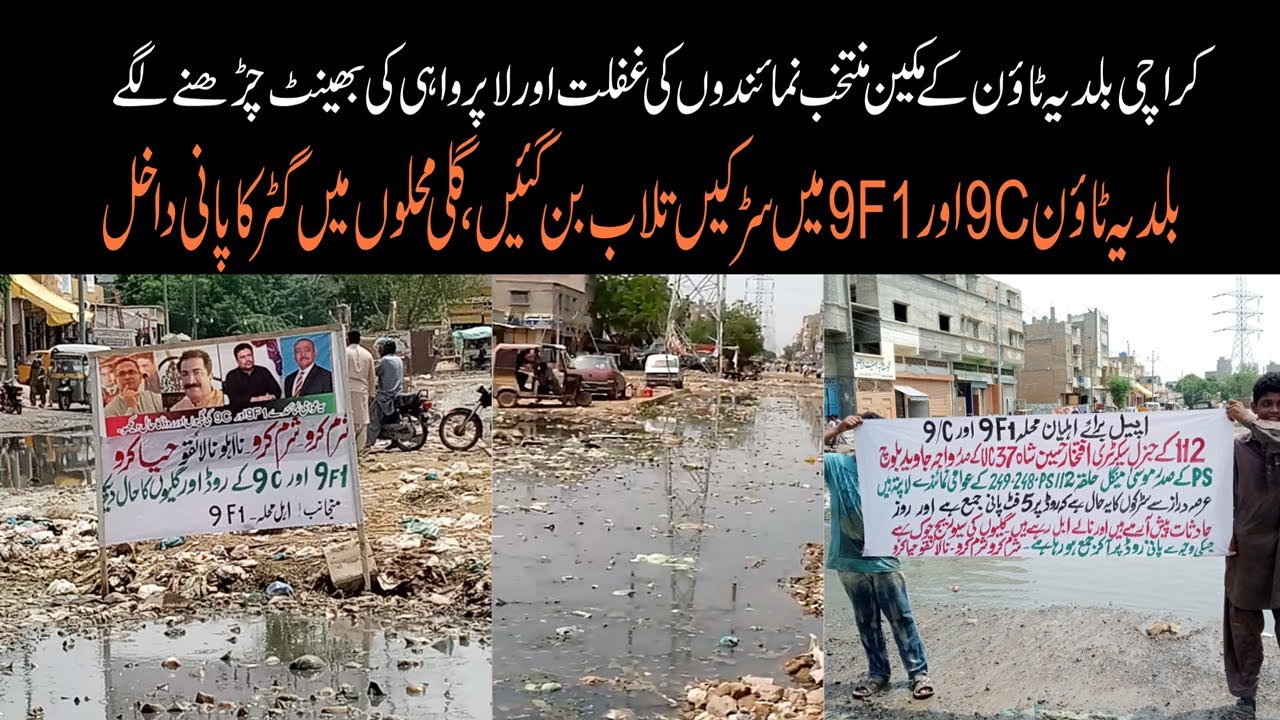 Baldia Town Sewerage And Road Issue