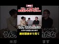 「ぼ」って言ったら即坊主ゲームがやばすぎるwww#shorts