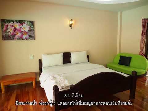 รีวิว - บ้านสวนไอยรา (Baan Suan Iyara) @ จันทบุรี.mp4