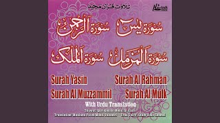 Download Lagu Surah Al Rahman Download Lagu Surah Al Rahman