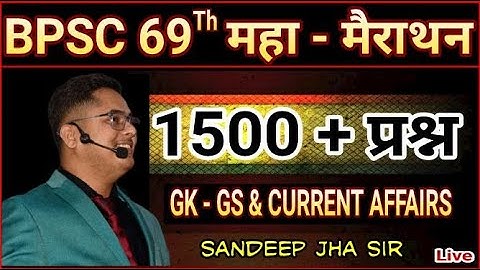 1500 IMPORTANT QUESTION MAIRATHON FOR BPSC 69TH PT / CDPO / AAO / BY SANDEEP JHA SIR