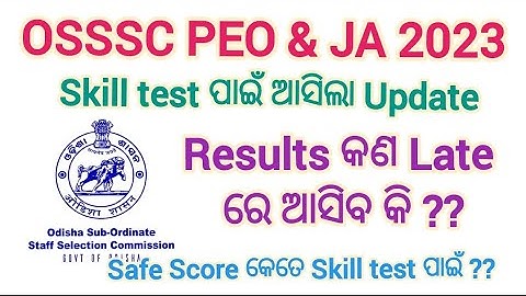 OSSSC PEO New Big Update / Skill test Date Change ହେଲା / osssc peo results date /osssc peo cut off