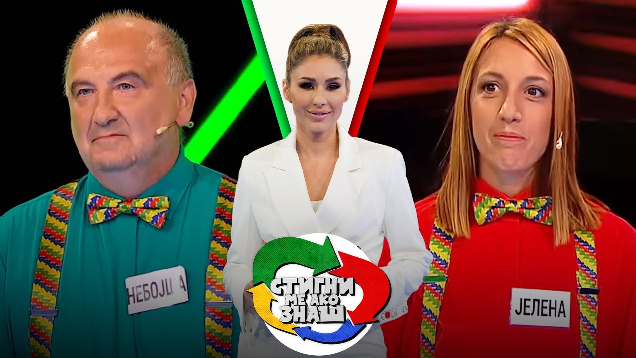 Stigni me ako znaš // sezona 3 // 25. emisija