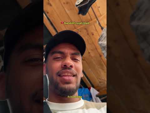 جزائري يشري من الفريب في تونس