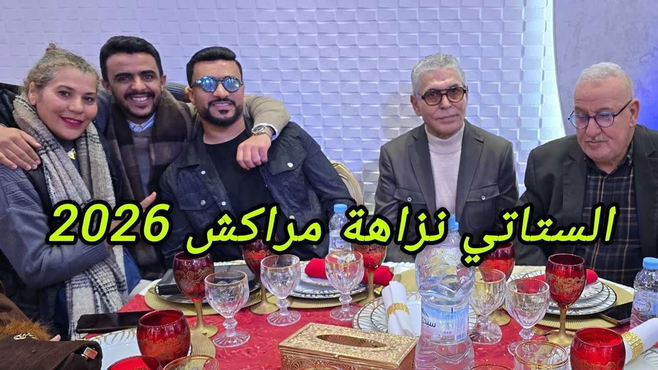 عبدالعزيز الستاتي رونها في نزاهة مراكش شوف شحال علقو ليه فلوس كثيرة في قاعة الحاج أطرحي💥✅️