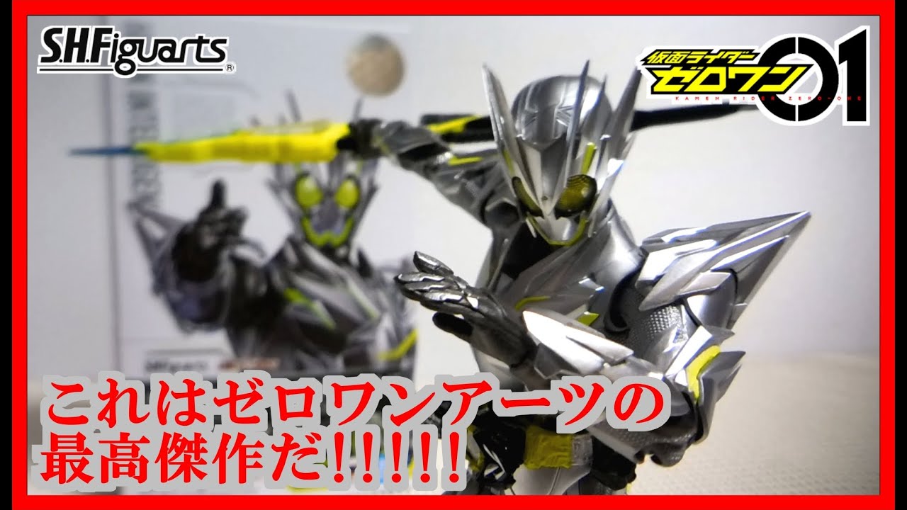 フィギュア] S.H.Figuarts 仮面ライダーゼロワン メタルクラスタ