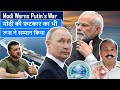 Modi Warned Putin During SCO Meeting. Today&#39;s Era is Not an era of War