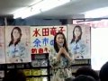 水田 5