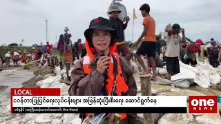Download lagu ONE NEWS ONLINE TV (12.8.2026)