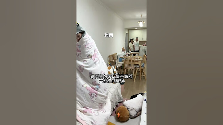 晚上在家跟閨蜜演皇上  爸媽突然回來了……#治愈笑容#家庭#生活#搞笑#美女#shorts