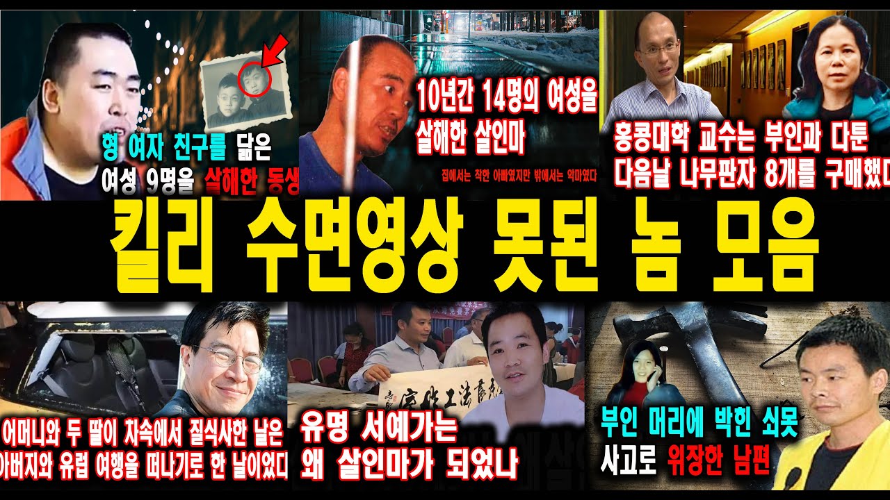 [수면영상] 킬리 영상모음 못남 놈 시리즈 불면증치료  잠잘때 듣는 이야기편안한 밤 깊은 숙면을 부르는 킬리 수면 유도 영상 모음 | 2시간20분 편안한 휴식