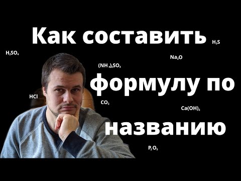 Видео: Гипофосфит нь нэгдэл мөн үү?