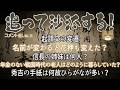 視聴者様のコメントに返事をする　追って沙汰する！-Vol.55-
