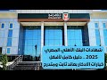 شهادات البنك الأهلي المصري 2025 دليل كامل لأفضل خيارات الادخار بعائد ثابت ومتدرج