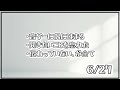 思った事を話すよ!『100伝えるのは難しい』