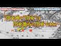 【ゆっくり解説】満州運営の足枷となった関東州【地図帳で見るシリーズ】