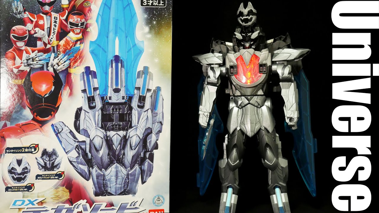 ユニバース戦士に変身！」ナンバーワン戦隊ゴジュウジャー【DX