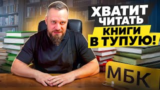 видео: Как читать и получать реальную пользу, Прокачай Себя за 4 Минуты! картинка: Как читать и получать реальную пользу, Прокачай Себя за 4 Минуты!