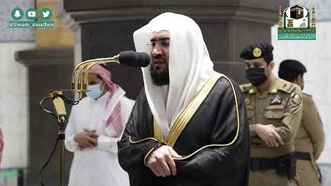 تلاوة فضيلة الشيخ د. #بندر_بليلة من صلاة الفجر 11 صفر 1442هــ.