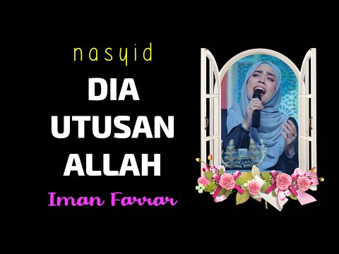 Iman Farrar -