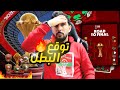 هل يكون رباعي العرب في الربع النهائي نصف نهائي مثير كأس الافريقيا 2025 