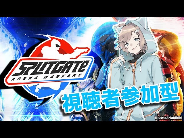 視聴者参加型で話題のFPS触ってみる！｜Splitgate: Arena Warfare【にじさんじ/叶】のサムネイル