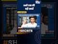 Jahangir Khan Arrested: TMC नेता जहांगीर खान की गिरफ्तारी से सियासी हलचल | TMC Crisis | India TV