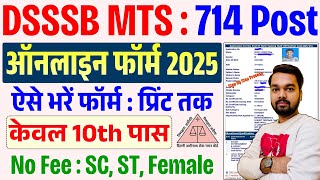 DSSSB MTS Form Fill Up 2025 | DSSSB MTS Online Form 2025 Kaise Bhare | DSSSB MTS Online Form 2026 screenshot 5