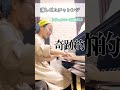 手に消しゴム乗せてピアノ弾いてみた【ツェルニー30番の13】 手に消しゴム乗せてピアノ弾いてみた【ツェルニー30番の13】:w32:h24