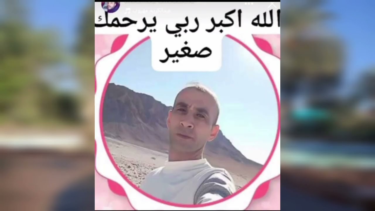 أولاد عين تادلس ربي يرحمهم ويسكنهم الفردوس الأعلى مع النبيين والصديقين والشهداء والصالحين 🤲🤲🤲🤲🤲