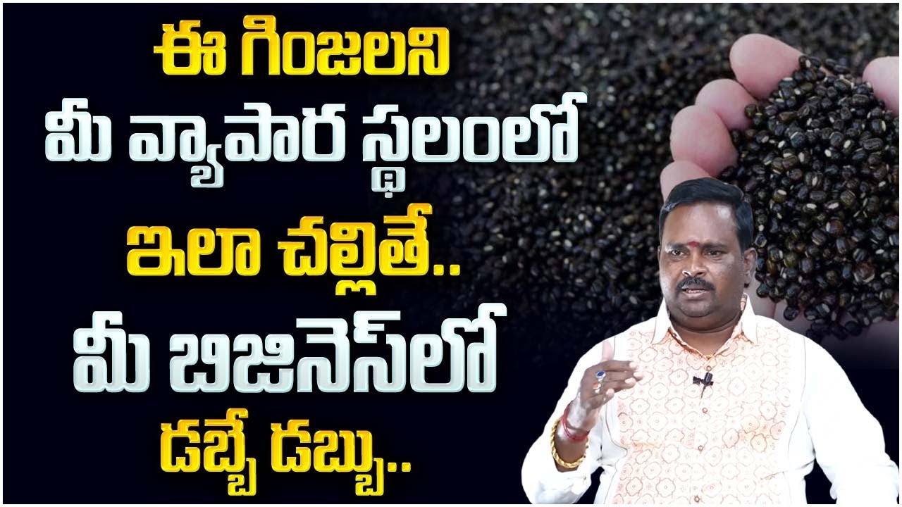 Acharya Anantha Krishna Swamy Millionaire Money Mantra 128 | Business Money Mantra Tips Daily Money