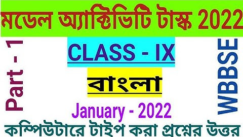 Class 9 Bengali Model Activity Task Part 1|January 2022||অ্যাক্টিভিটি টাস্ক নবম শ্রেণীর বাংলা