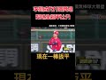 李凱威代打滿貫砲 一棒幫助味全龍追平比分